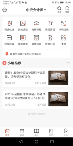 羿文教育最新版